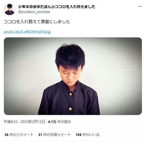 🎤ゆたぼん、「ココロを入れ替えて黒髪にしました」黒髪になった姿が物議 スレッド閲覧｜爆サイ北陸版