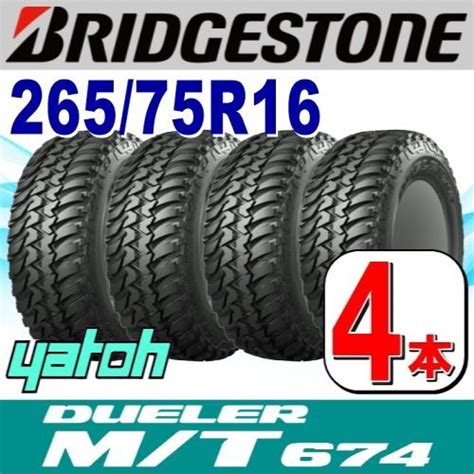 265 75R16 新品サマータイヤ 4本セット BRIDGESTONE DUELER M T674 LT265 75R16 112 109Q