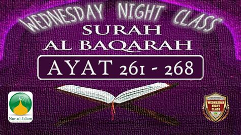 Surah Al Baqarah Ayat 261 268 By Imam Naseeb Khan Youtube