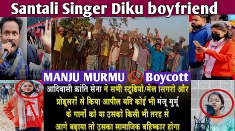 santali singer Manju Murmu Boycott दक बयफरड new santali