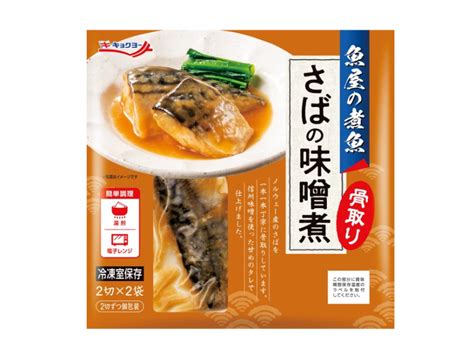 【★大感謝セール】 キョクヨー さば味付 さばみそ煮