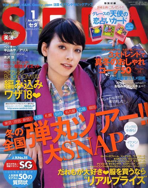 Seda セダ 2009年 01月号 雑誌 本 通販 Amazon