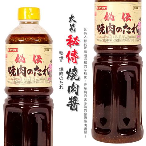 Daisho日式大昌秘傳燒肉醬115kg Jp128371 千御國際 千御國際多國食品直營店 樂天市場rakuten