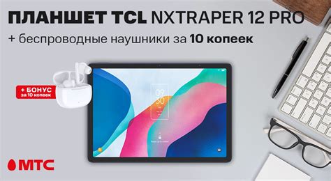 Tcl Nxtpaper Pro