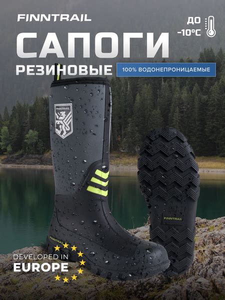 Сапоги резиновые Finntrail - купить с доставкой по выгодным ценам в ...