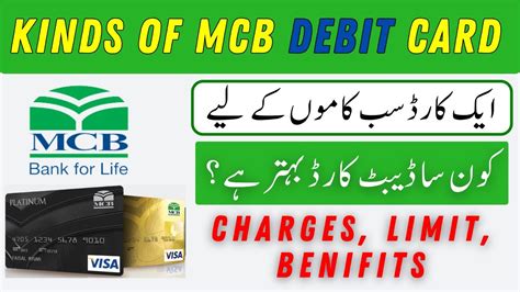 MCB Debit Cards Details 2023 MCB Gold Visa Debit Card Annual