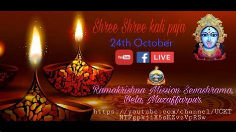 Shree Shree Kali Puja Th October Youtube