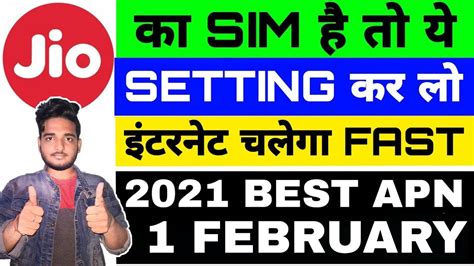 JIO SUPER FAST APN SETTING 2021 1 FEBRUARY BEST APN SETTING FOR JIO