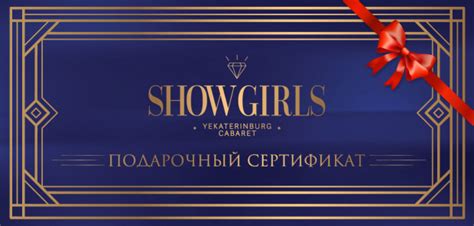 Подарите сертификат в мир мужских удовольствий