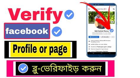 Facebook Blue Tick Verification 2022 Facebook Blue Verification