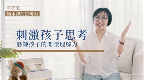 【廖彩杏 有聲書繪本學習法】學校沒教的英文素養課 募資影片 Youtube