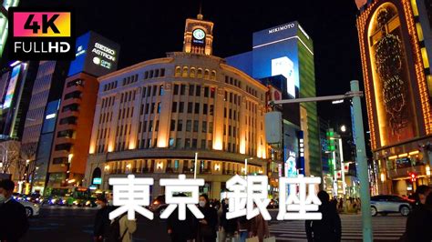 4K東京 お正月の銀座4丁目周辺を夜散歩 Take a walk in Ginza for the New Year at