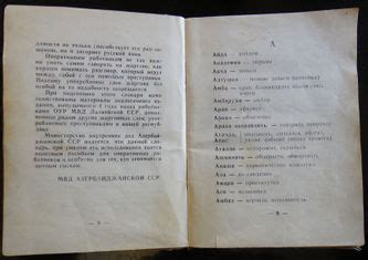 Словарь Воровского Жаргона — OurBaku