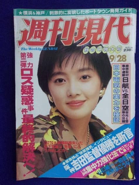 Yahooオークション 3133 週刊現代 1985年928号 送料1冊150円・2冊2