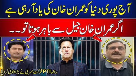 Agar Aaj Imran Khan Jail Sey Bahir Hota Shaukat Basra Right Angle