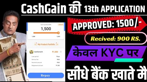 APPROVED 1500 RS Today Instant Personal Loan Without Income Proof