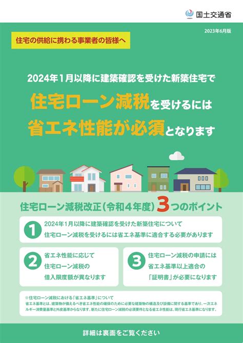 『住宅省エネルギー性能証明書』発行を行っています Rfosy 施行事例