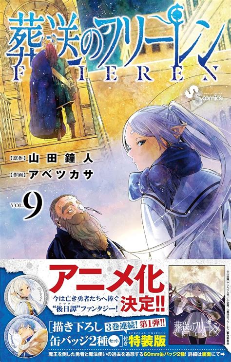 Manga Sousou no Frieren Beyond Journey’s End 9 JPN - Destockjapan