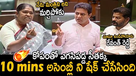 మతర సతకక vs KTR Minister Seethakka Powerful Counters to KTR