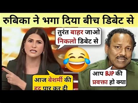 Rubika Liyaquat Vs Anurag Bhadauria Latest Debate Video Rubika