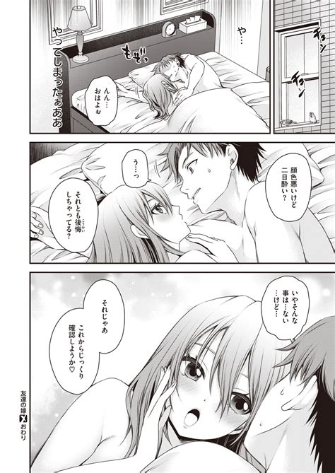 東雲龍友達の嫁 COMIC X EROSゼロス 103 エロ漫画雑誌特殊性癖