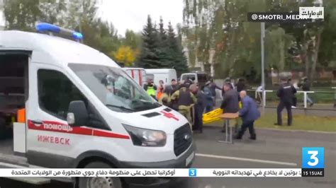 الداخلية الروسية مقتل 13 بينهم أطفال وإصابة 20 في حادث إطلاق نار في