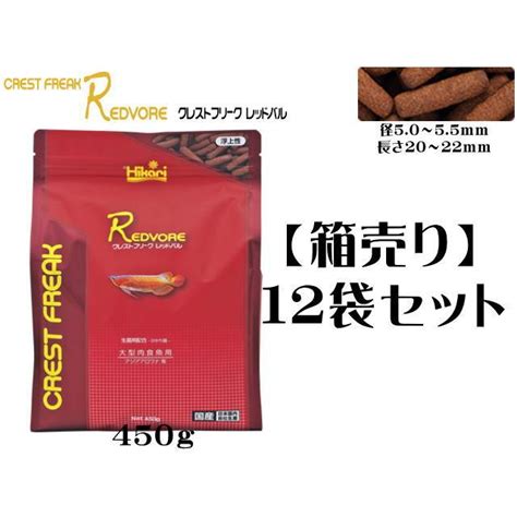 キョーリン ひかり クレストフリーク レッドバル 450gx12袋セット カーニバル【取り寄せ商品】管理100 K6 02 0920