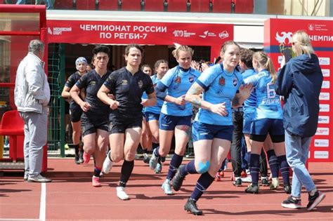 Чемпионат России по регби-7 среди женских команд стартует в ближайшие ...