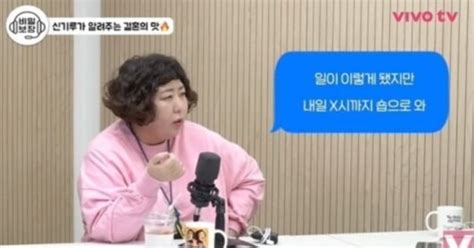 신기루 “남편과 결혼 3일 전 파혼 선언 전날 급히 재결합”