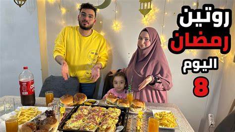 تجهيزات الافطار اليوم الثامن من رمضان 🌙 فطرنا متأخرين بعد الاذان 🥲