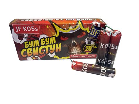 Купить Петарды фитильные JF K05s -свист-взрыв - 20 штук в пачке (цена ...