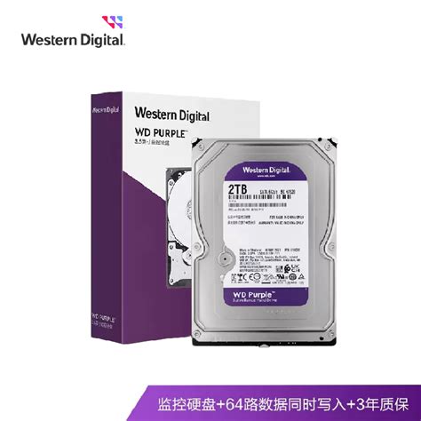 Wd西部数据机械硬盘2t紫盘 Sata6gb 64m 2bt监控录像机 Wd23purz虎窝淘