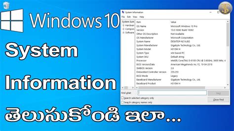 Windows 10 How To Check Ram And System Informationwindows10 System