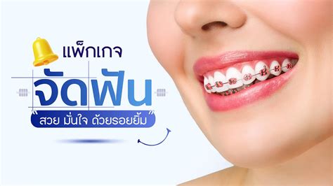 หมวดหมู่แพ็กเกจ ทันตกรรม โรงพยาบาลขอนแก่นราม