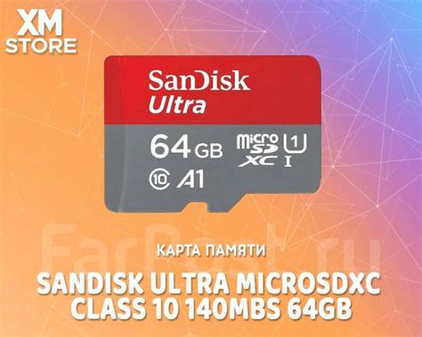 Карта памяти Sandisk Ultra Microsdxc Class 10 140mbs 64ГБ 64 Гб новый в наличии Цена 890