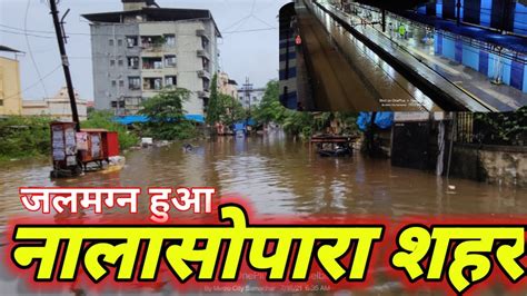 July July Rain News Mumbai Vasai Virar Rain News Today