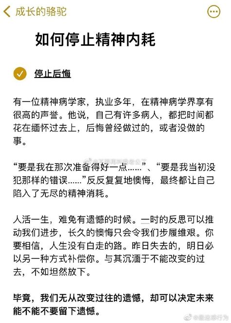 停止内耗后人生就跟开挂似的 财经头条