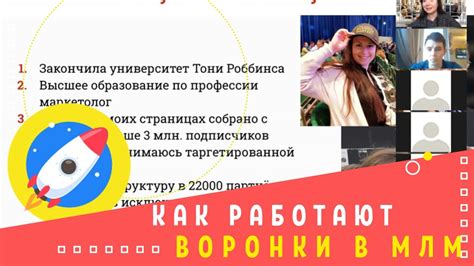 Как работают воронки через интернет в МЛМ бизнесе YouTube