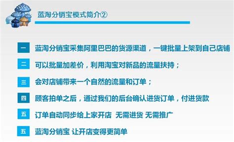 店鋪分銷模式四大優勢，藍淘分銷寶引爆店鋪流量技巧分享 每日頭條