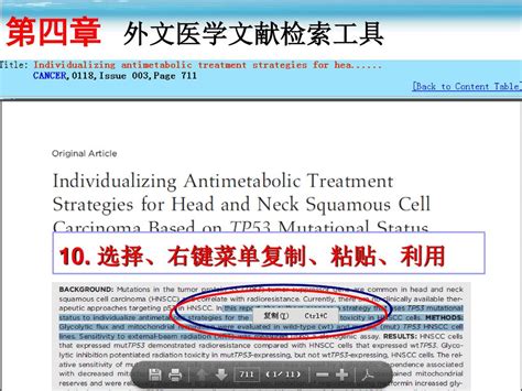 医学文献检索与利用 2015年6月26日 医院网站： 贵医数字图书馆 Ppt Download