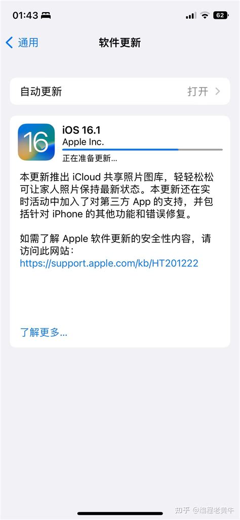 苹果发布 Ios161，全面屏 Iphone 全系支持电量百分比，如何看待这一变化？ 知乎