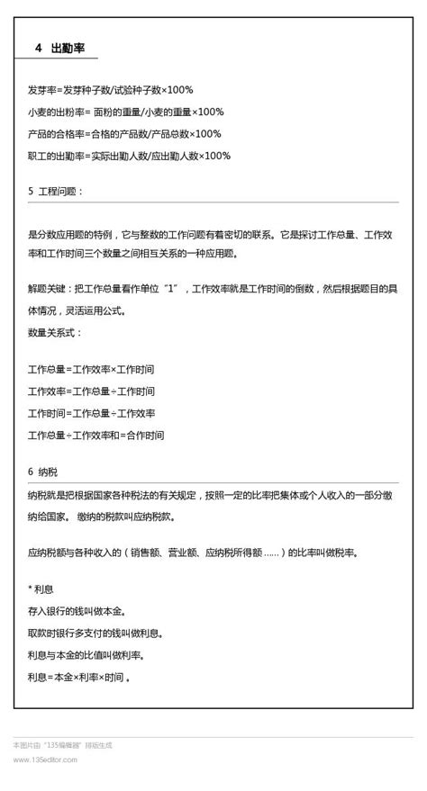 小學數學：應用題答題技巧匯總（附解題公式），孩子的提分寶典！ 每日頭條