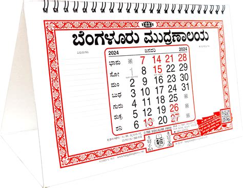 2025 Calendar Bangalore Press With Holidays Doris Germain