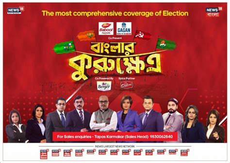 News18 Bangla Brings Comprehensive Programming For Wb Assembly Elections