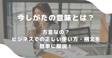 表題の件の意味とは？目上の人への正しい使い方・例文を解説！言い換えは？ 意味lab