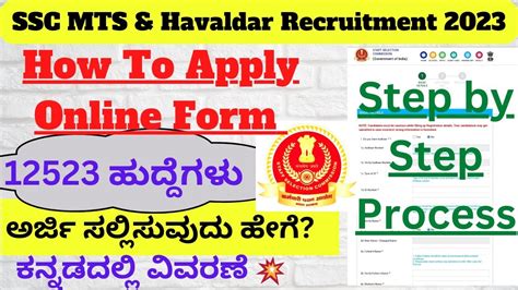 How To Apply Ssc Mts And Havaldar Online Form 2023 In Kannada How To