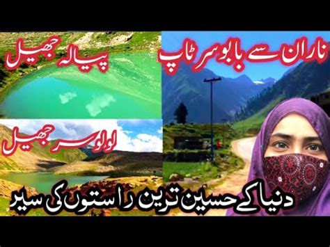 Babusar Top Pyala Jheel Lulusar Jheel Naran Serial 1 Part 7