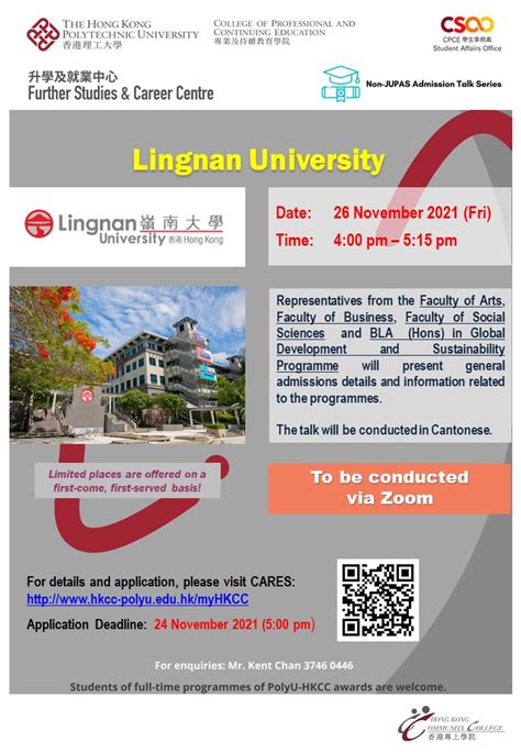 CPCE學生事務處 最新活動 Non JUPAS Admission Talk Series Lingnan University