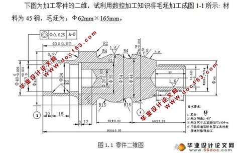 典型轴零件的数控车削加工工艺及程序设计ug三维cad数控毕业设计论文网