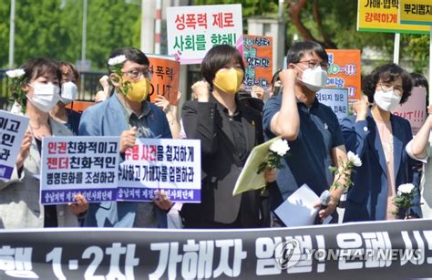 공군 부사관 성추행 철저 수사 촉구하는 시민단체 연합뉴스